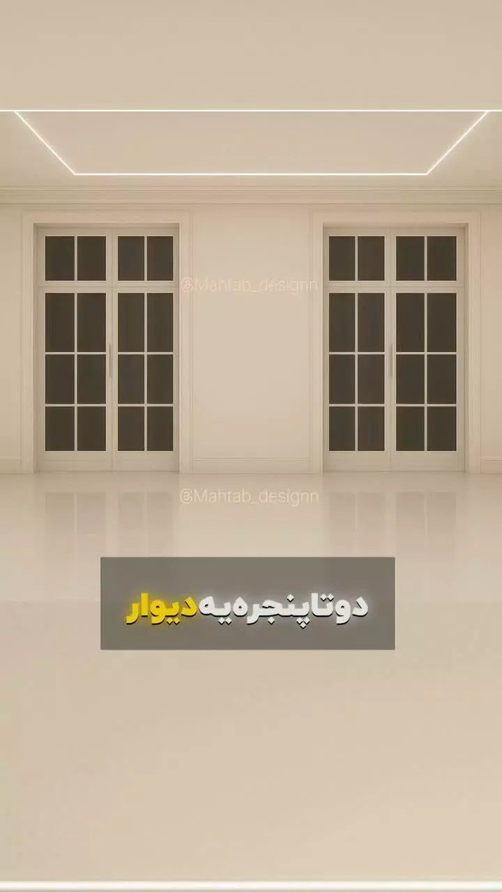 نصب سراسری پرده