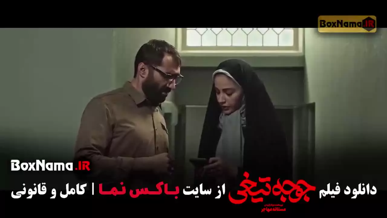 جوجه تیغی فیلم طنز