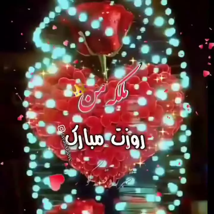 تبریک روز مادر کلیپ استوری| روزت مبارک: جان من جانان من