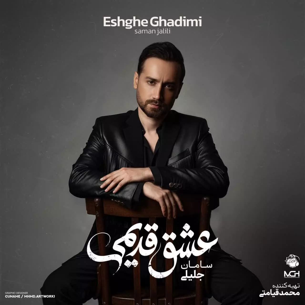 New Album By Saman Jalili - Eshghe Ghadimi