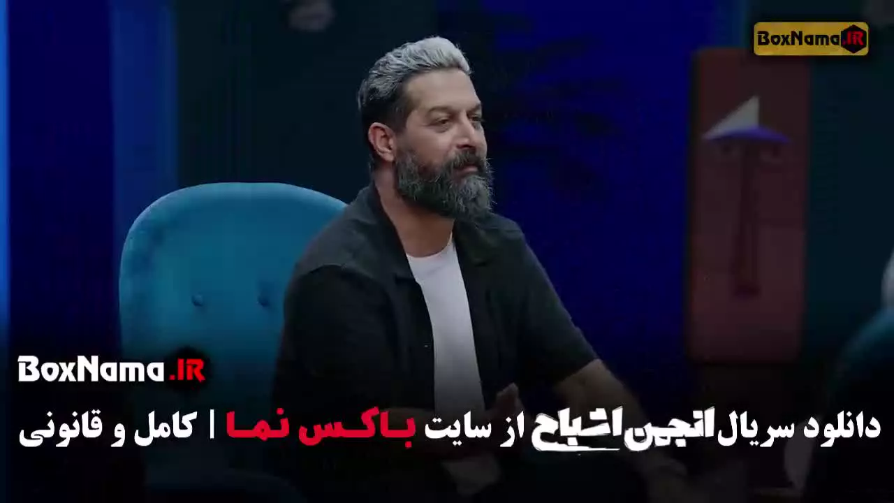 انجمن اشباح دانلود قسمت ۱ تا ۷ هفتم