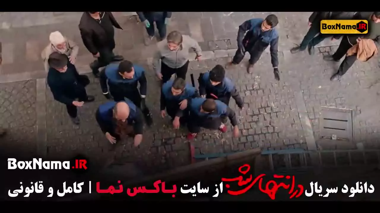 در انتهای شب سریال جنجالی ایرانی