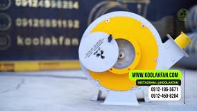 طراحی اگزاست فن{هلدینگ کولاک فن}در ارسنجان09121865671