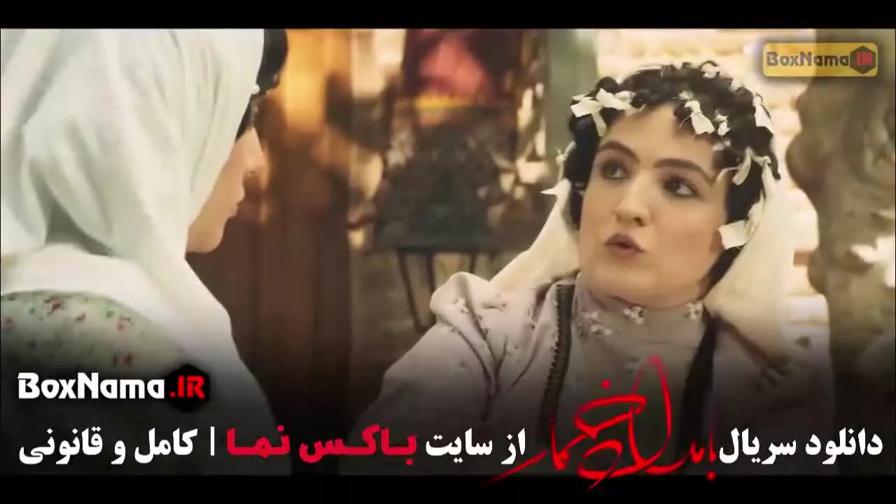 سریال بامداد خمار قسمت8 / سریال بامداد خمار قسمت نهم