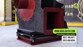 تولید ونصب اگزاست فن{هلدینگ کولاک فن}در ارسنجان09124598284