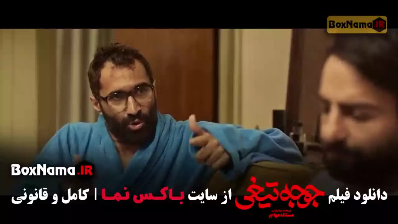 فیلم ایرانی جوجه تیغی