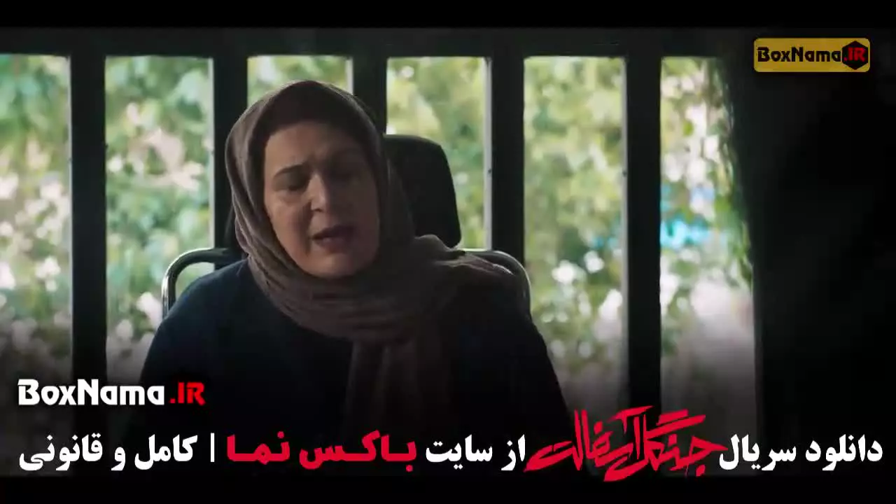 سریال جنگل آسفالت قسمت ۱۲