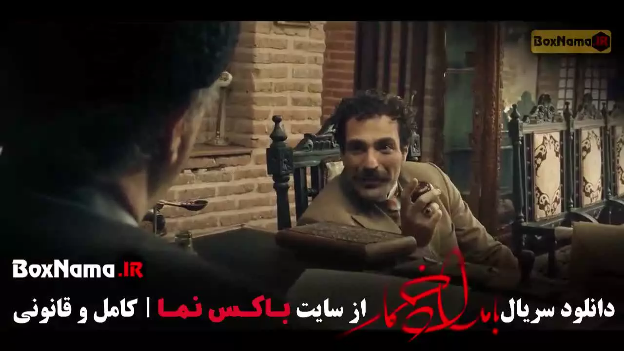 دانلود بامداد خمار قسمت ۱ تا ۸