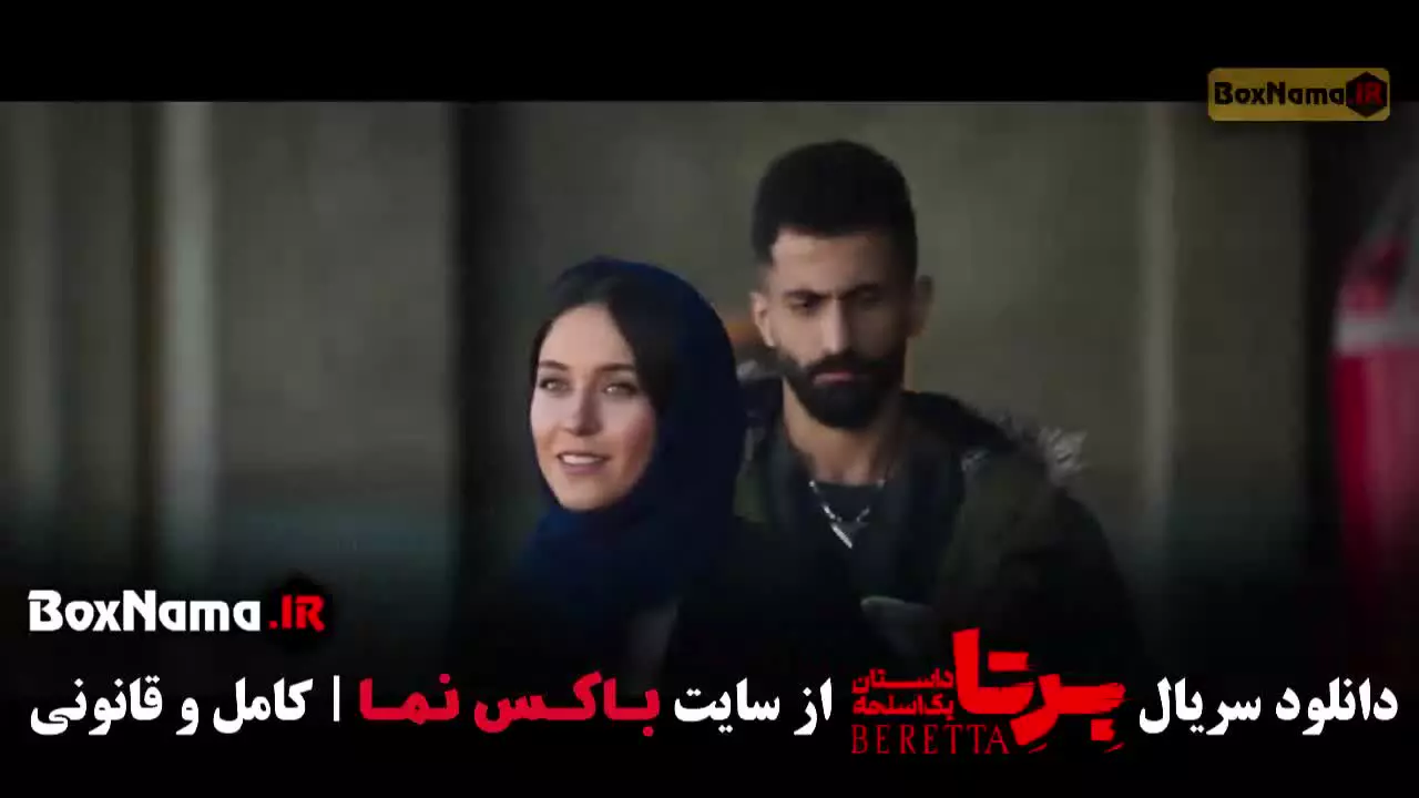 سریال برتا / سریال شغال / سریال محکوم / هزار و یک شب