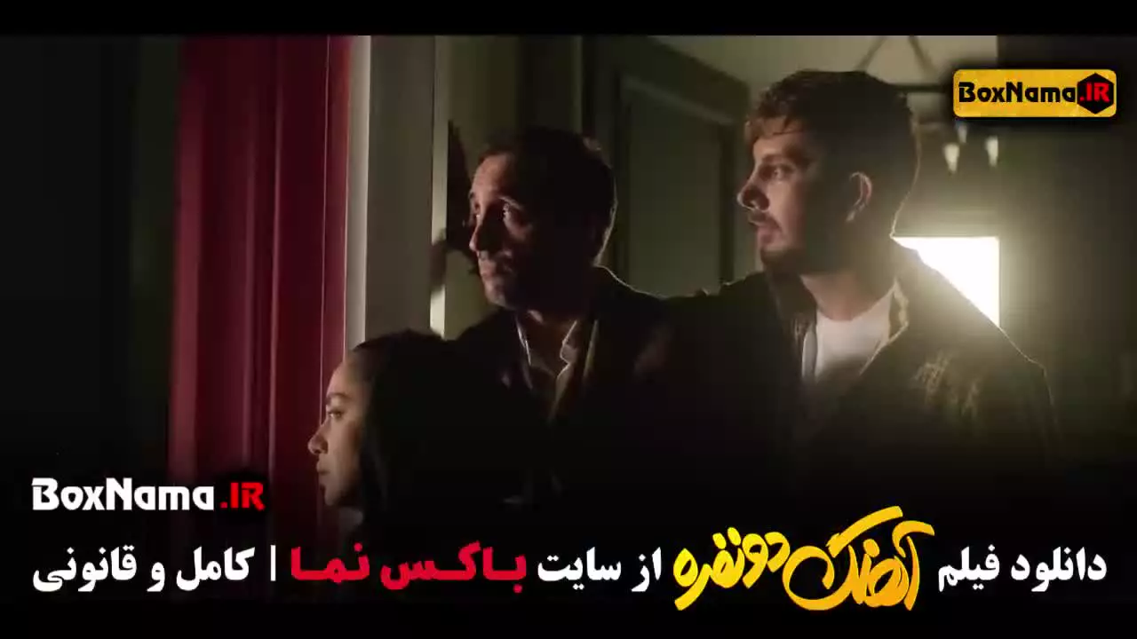 فیلم ایرانی اهنگ دو نفره