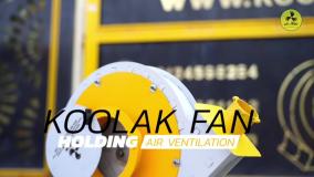 کاربرد اگزاست فن{هلدینگ کولاک فن}در ارسنجان09121865671