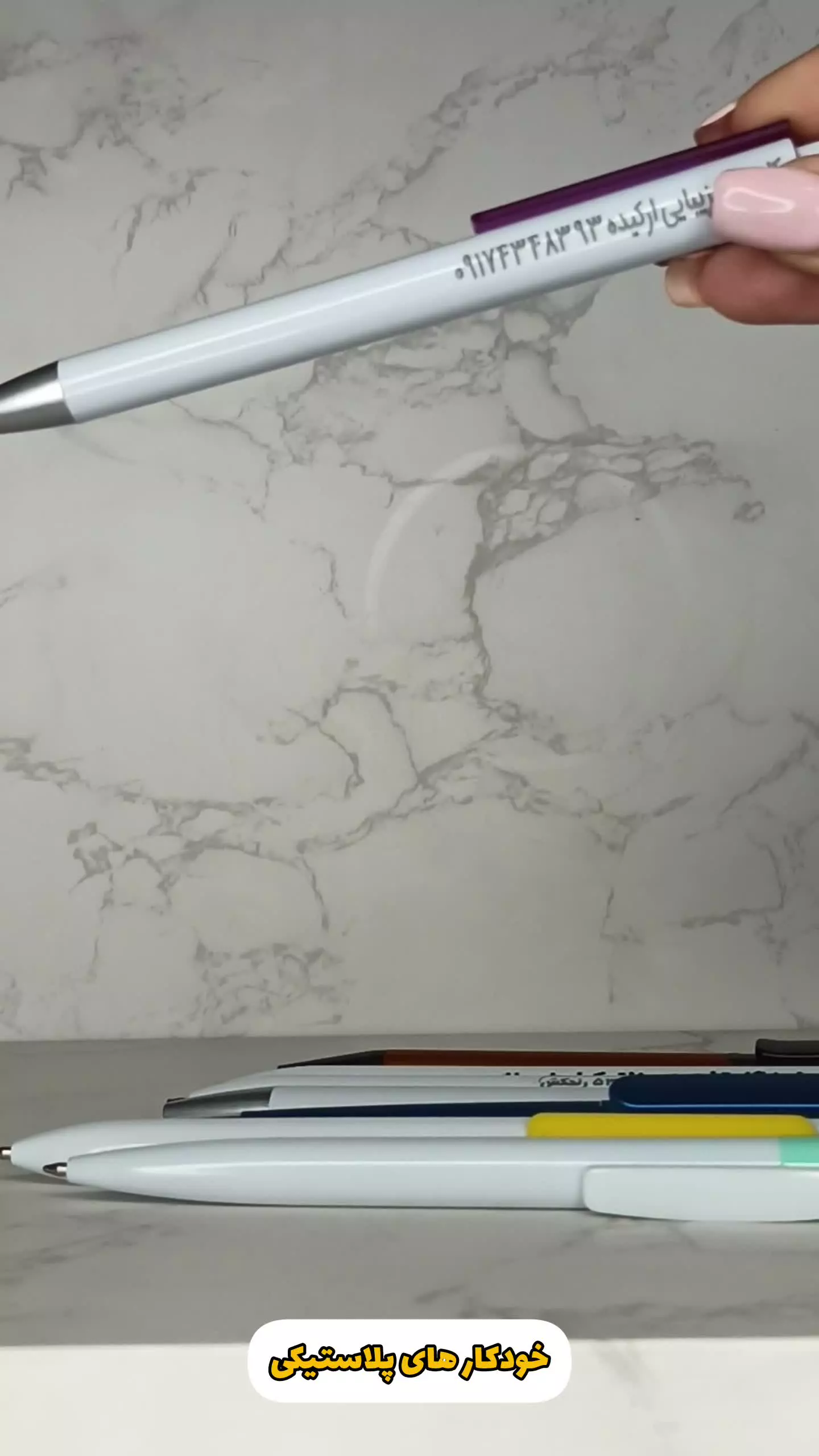 حک روی خودکار