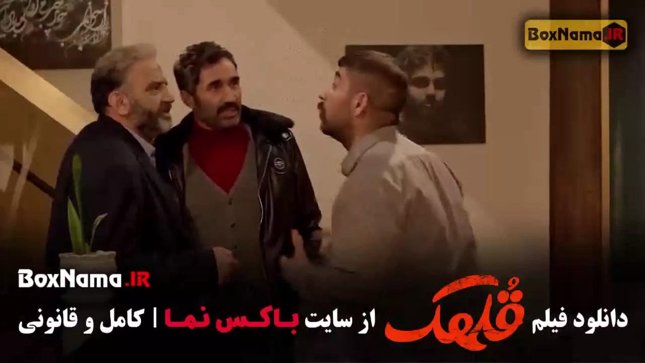 قلهک فیلم ایرانی - طنز