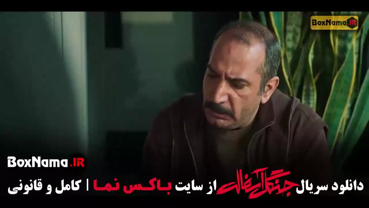 جنگل آسفالت قسمت ۶ ششم