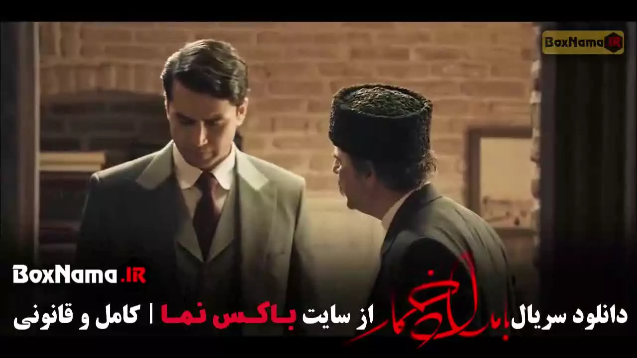 بامداد خمار قسمت ۱ / بامدادخمار قسمت ۸