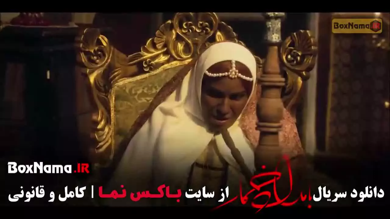 دانلود سریال بامداد خمار قسمت ۸ / دانلود قسمت 8 بامداد خمار