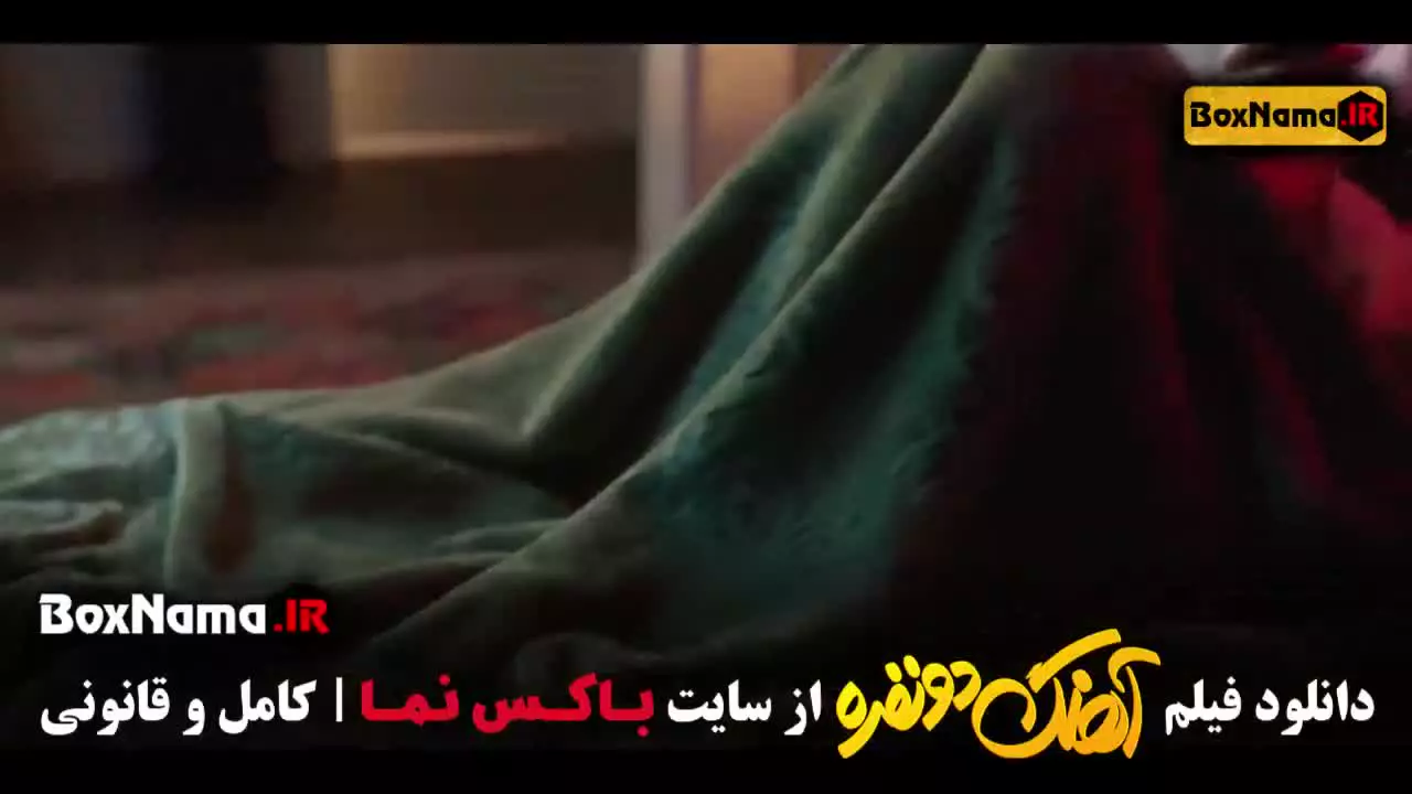 دانلود فیلم اهنگ دو نفره احمد مهرانفر و بهاره کیان افشار