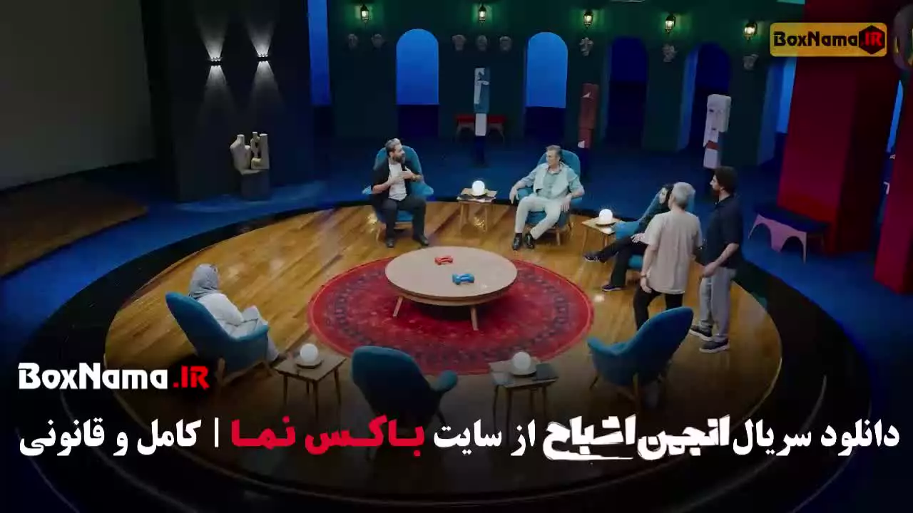 قسمت ۷ هفتم انجمن اشباح فصل اول