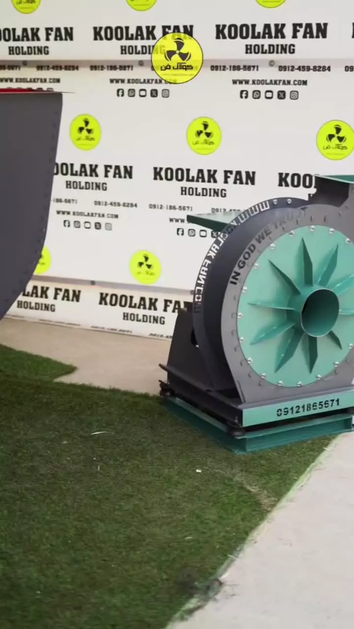 اگزاست فن کم‌صدا صنعتی{هلدینگ کولاک فن}در ارسنجان09121865671