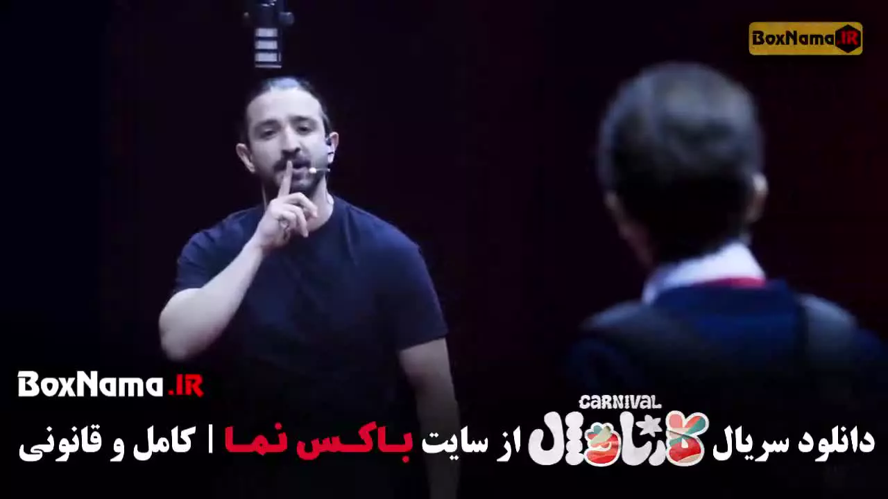 کارناوال رامبد جوان (افتو گربه کارناوال - صدا پیشه افتو)