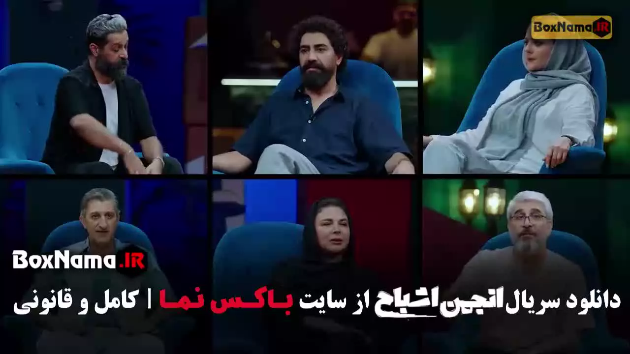 دانلود انجمن اشباح گیم شو