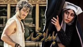 قسمت نهم سریال بامداد خمار | ترلان پروانه