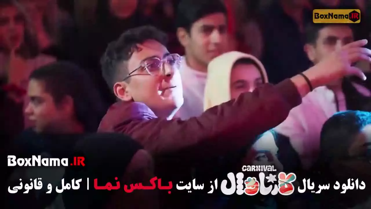 مسابقه کارناوال رامبد جوان قسمت ۲۱