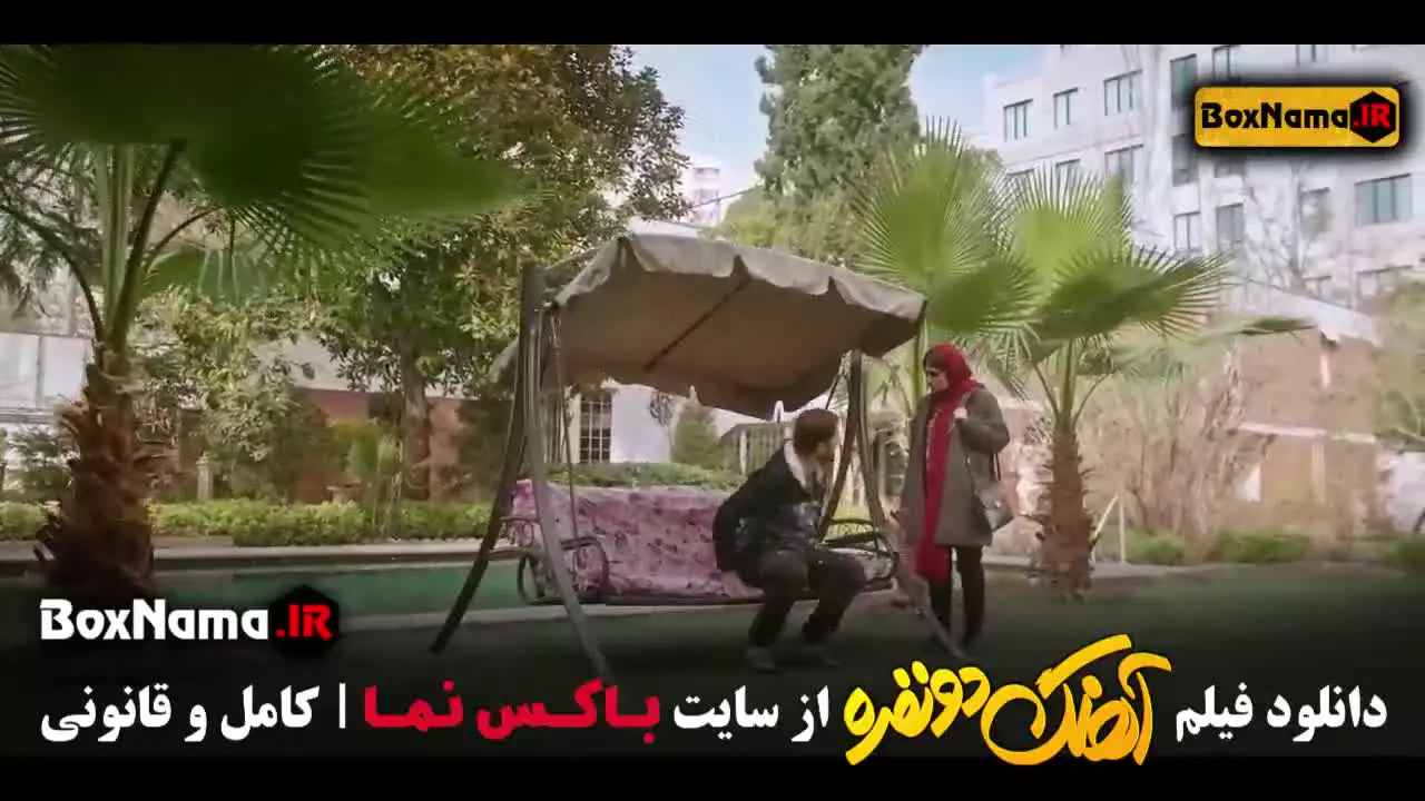 دانلود فیلم آهنگ دو نفره (احمد مهران فر)