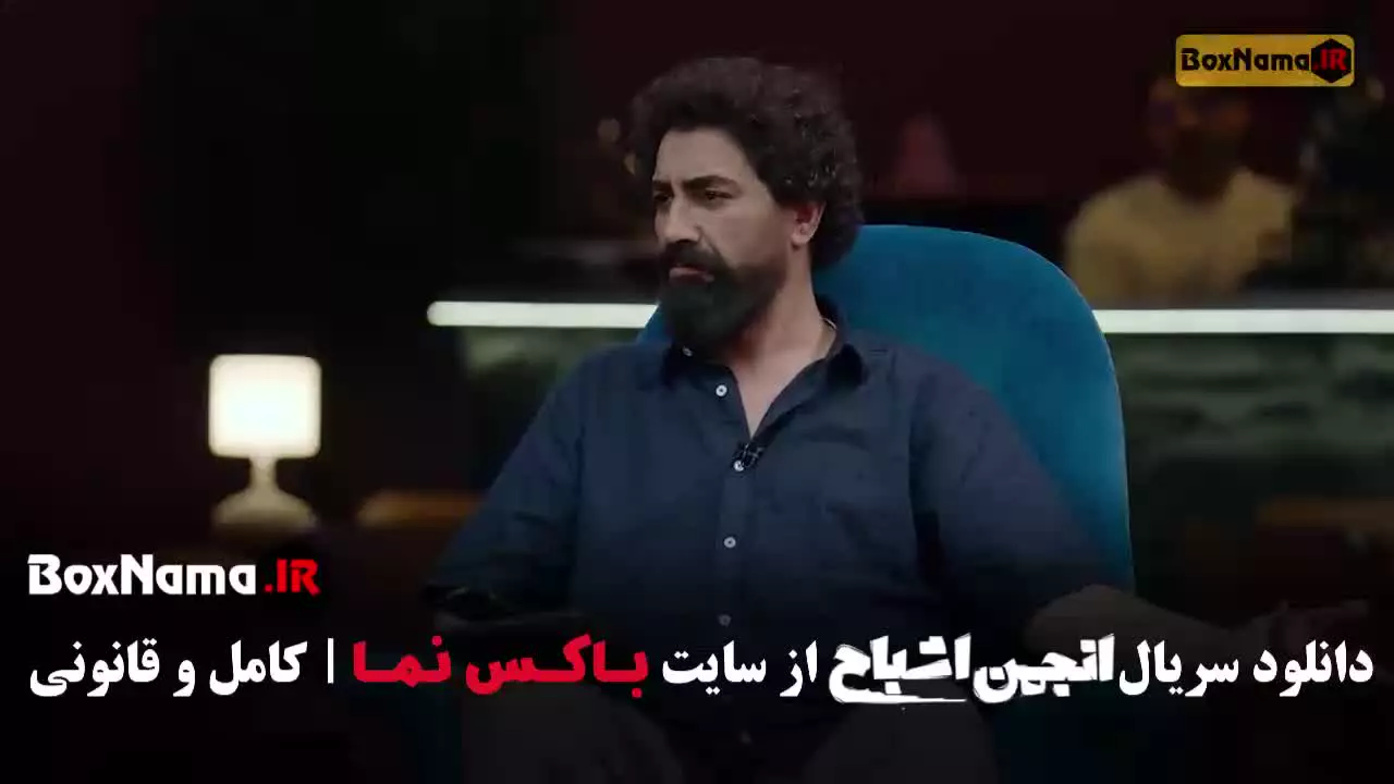 دانلود انجمن اشباح قسمت ۷