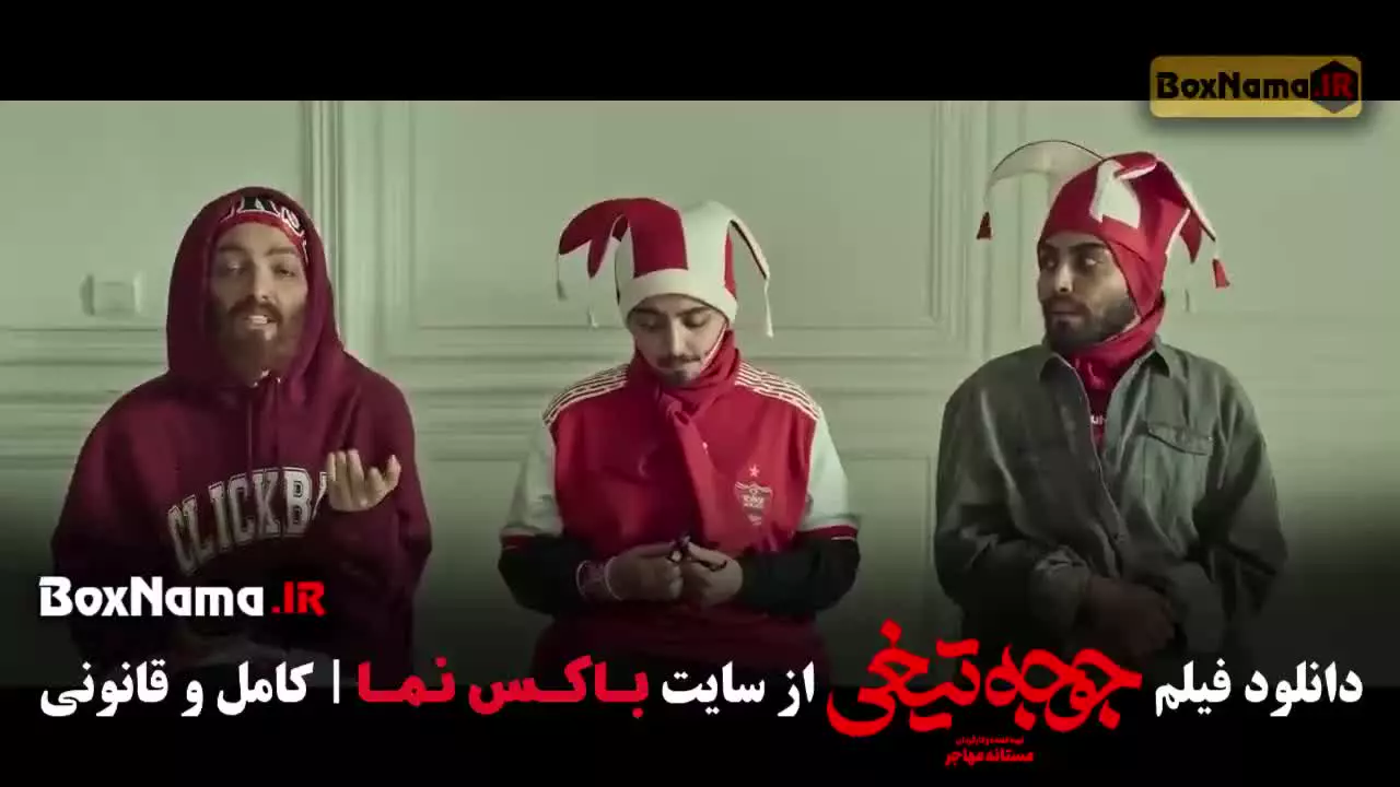 طنز جوجه تیغی فیلم سینمایی کمدی