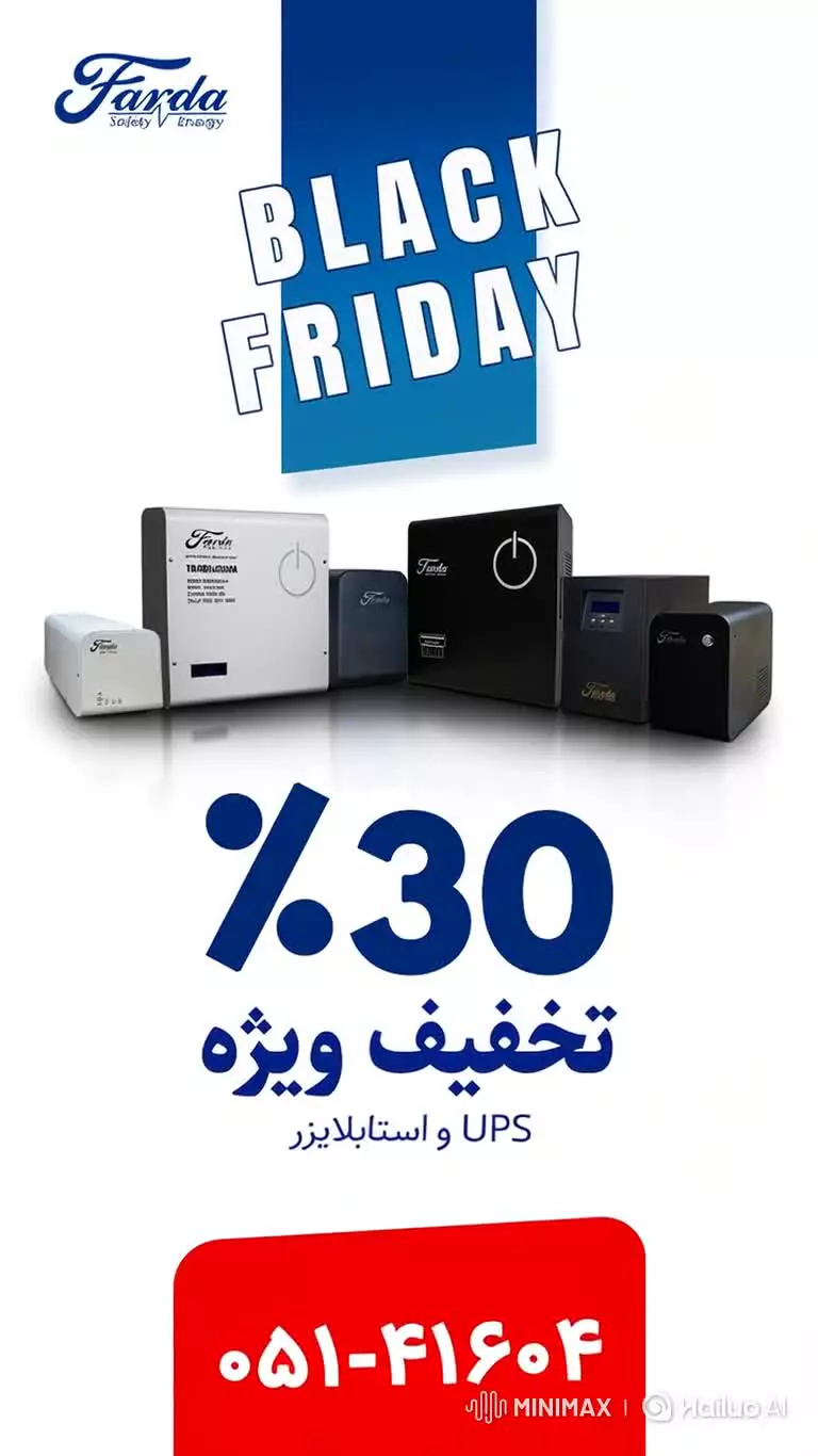 مرکز خدمات تخصصی یو پی اس و استابلایزر