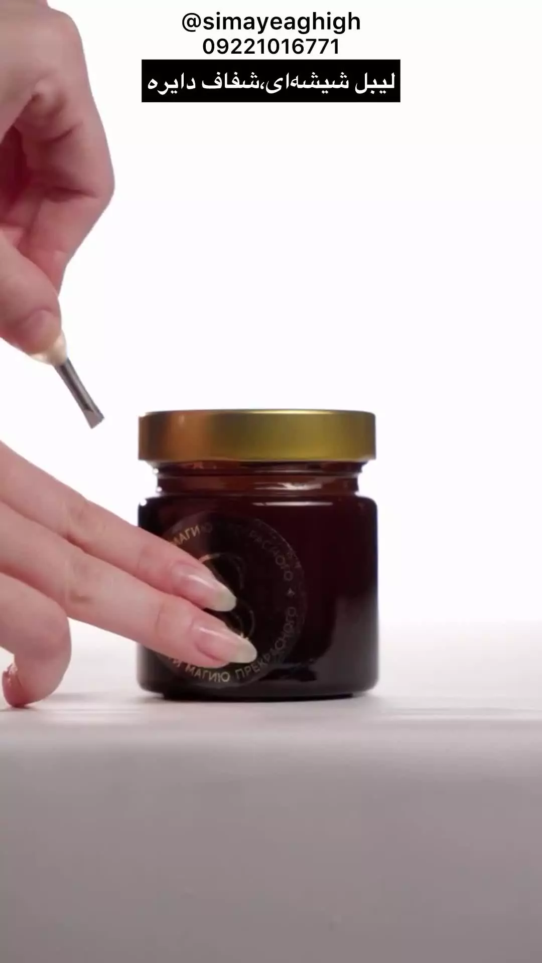 لیبل شیشه‌ای طلاکوب | لیبل شفاف