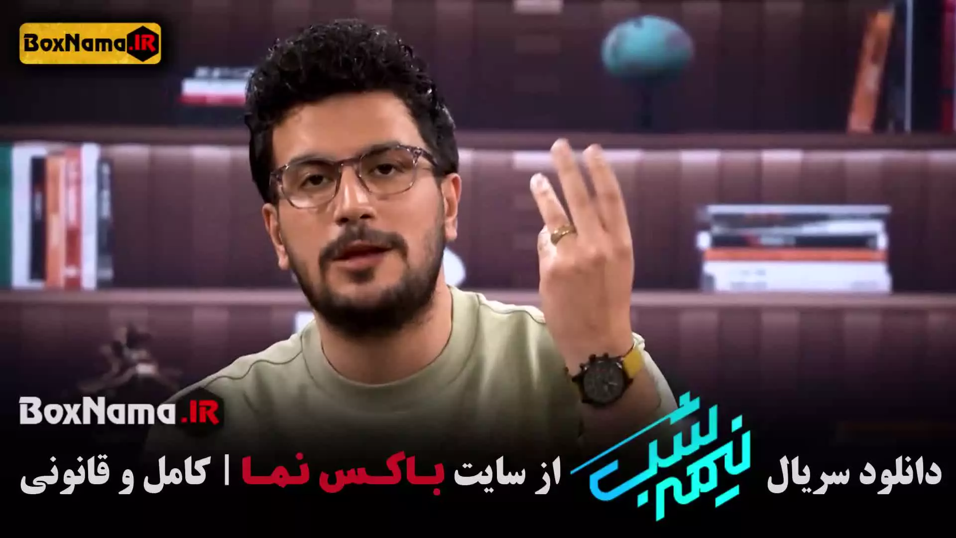 دانلود فیلم قیاسی نیمه شب فصل ۵