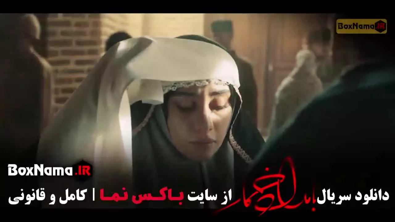 بامداد خمار قسمت ۹ نهم / بامدادخمار قسمت ۱