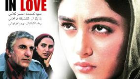 سکانس خوشمزه فیلم ایرانی «ماهی‌ها عاشق می‌شوند» | لینک دانلود در متن