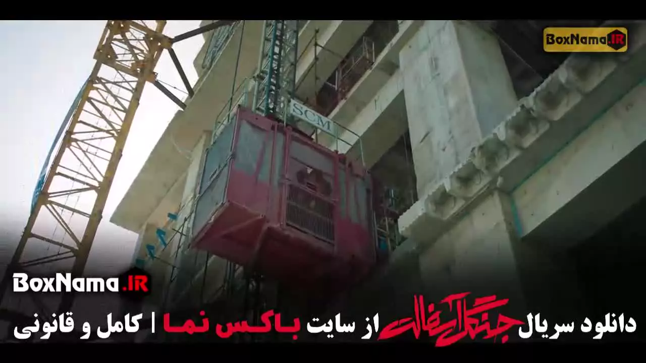 سریال جنگل اسفالت قسمت ۵ نوید محمدزاده