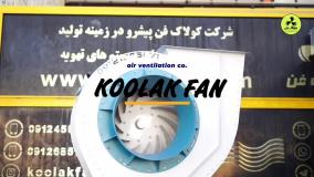 فن سانتریفیوژ{هلدینگ کولاک}در ارسنجان09121865671