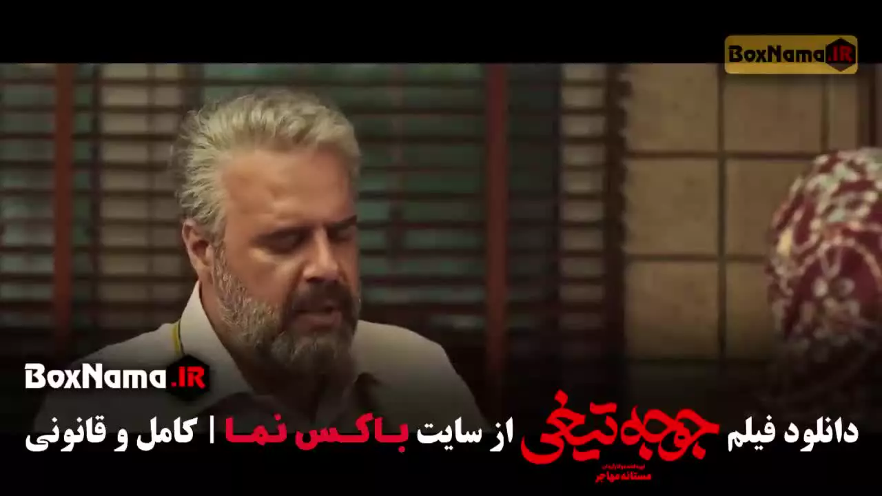دانلود فیلم سینمایی جوجه تیغی کمدی