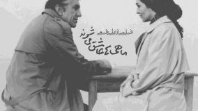 تیزر ماهی ها عاشق میشوند + لینک تماشای رایگان در متن