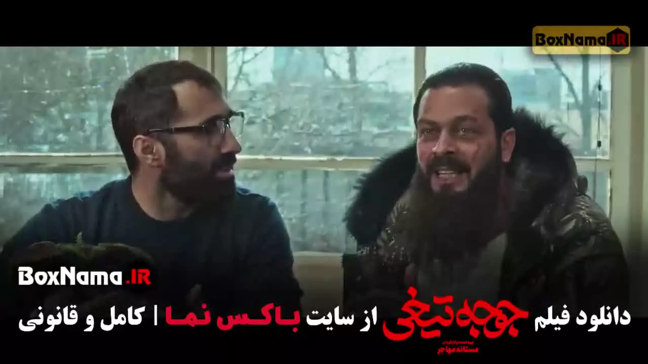 فیلم طنز جوجه تیغی - نازنین بیاتی