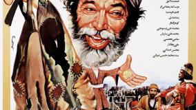 دانلود فیلم کفشهای میرزا نوروز باکیفیت