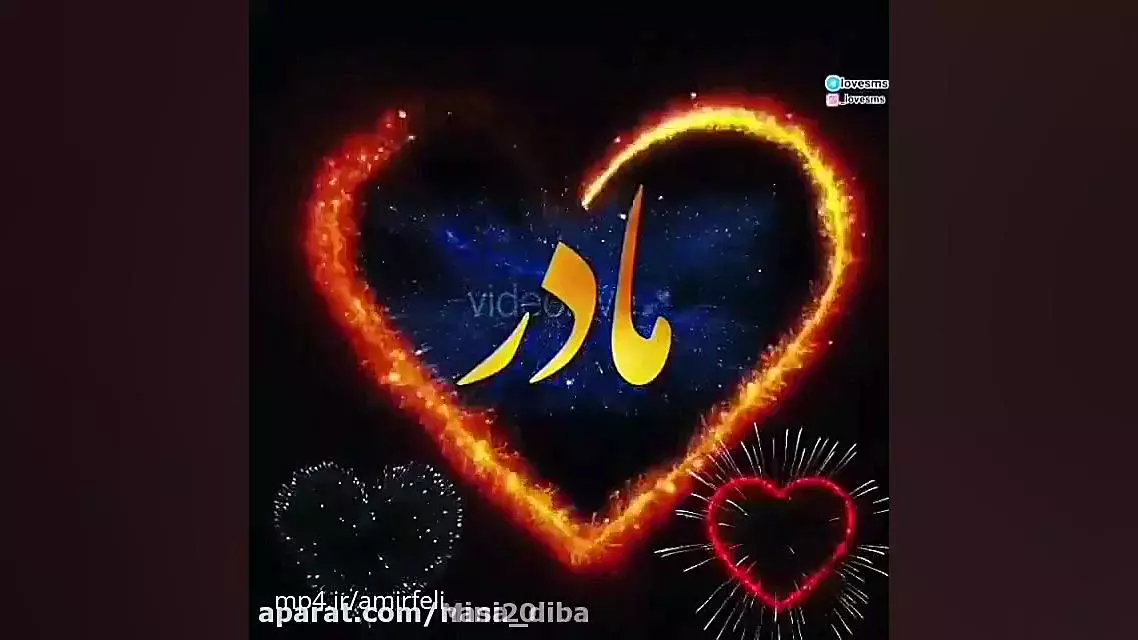 کلیپ روز مادر | کلیپ مادر برای استوری | روز مادر مبارک