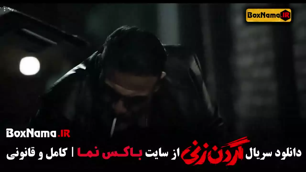 گردن زنی داستان براساس واقعی