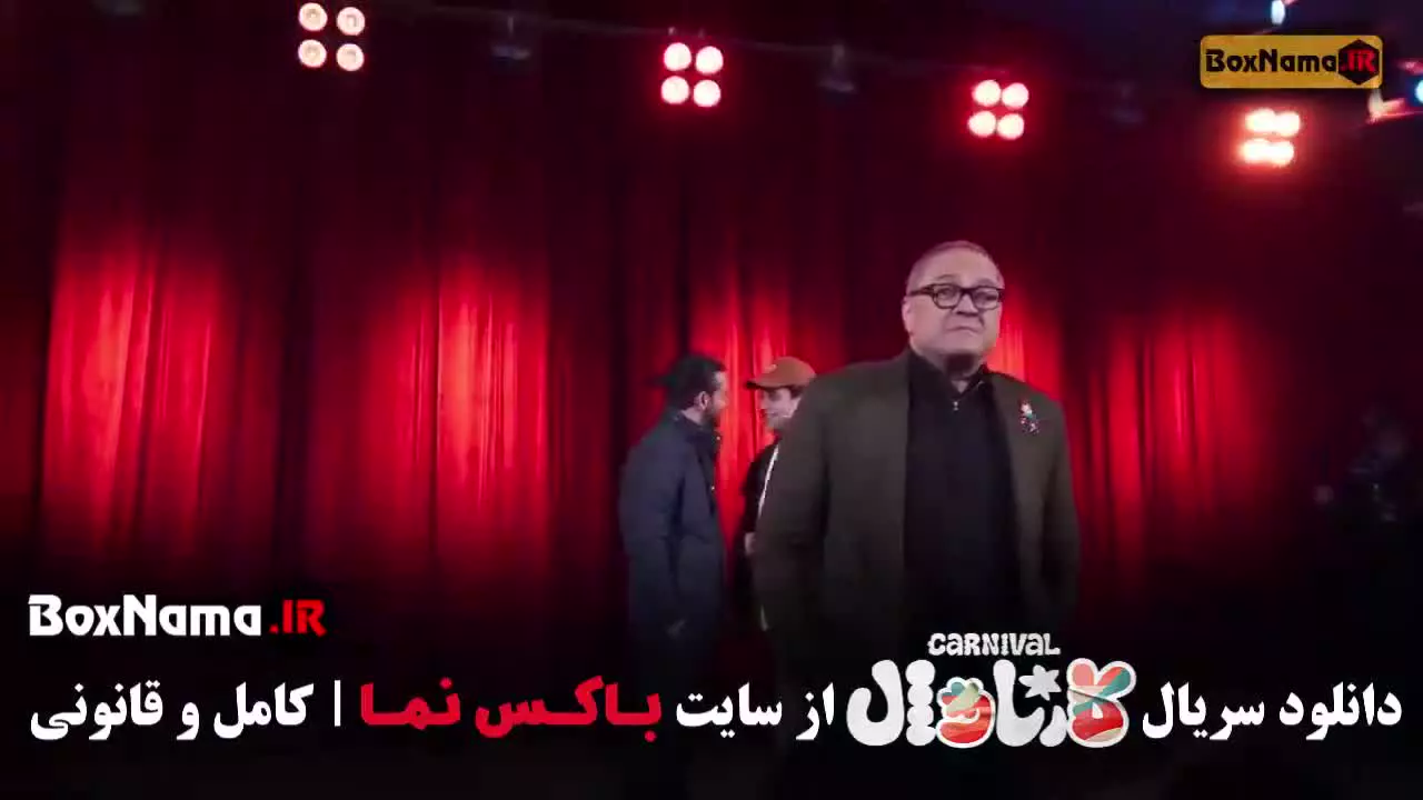 مسابقه کارناوال رامبد جوان قسمت فینال