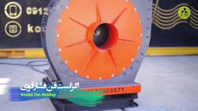 انواع اگزاست فن  {هلدینگ کولاک فن}در ارسنجان09121865671