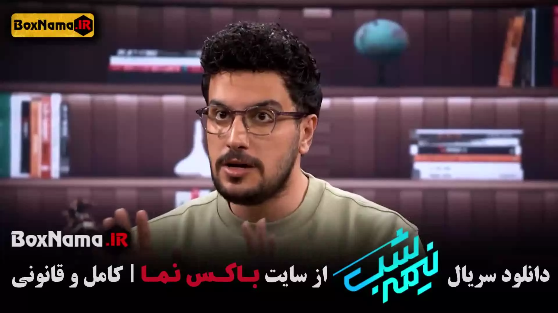 نیمه شب فصل جدید قسمت جدید