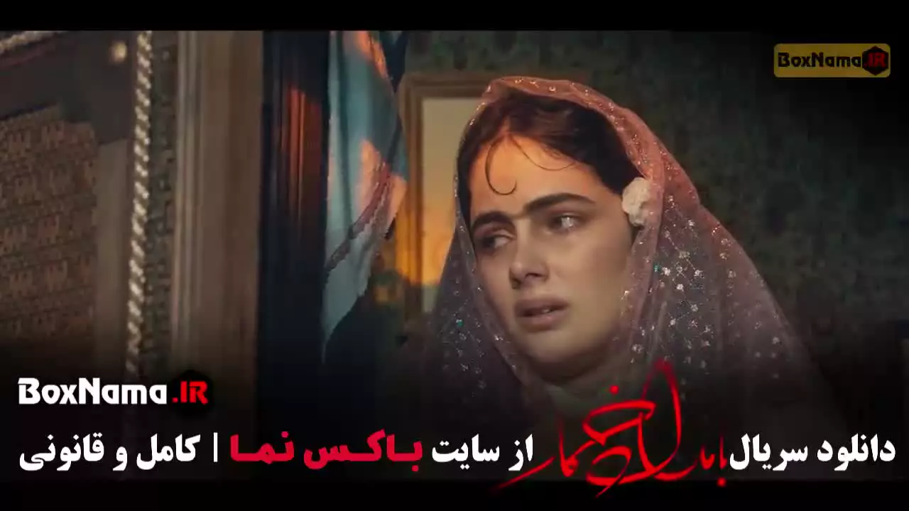 دانلود سریال بامداد خمار نمایش خانگی