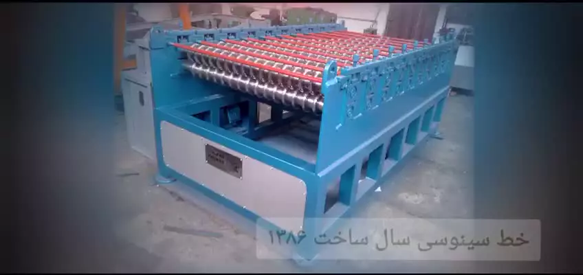 فروش دستگاه تولید ورق پوشش سقف کرکره شیروانی