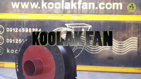 تولید اگزاست فن {هلدینگ کولاک فن}در ارسنجان09121865671