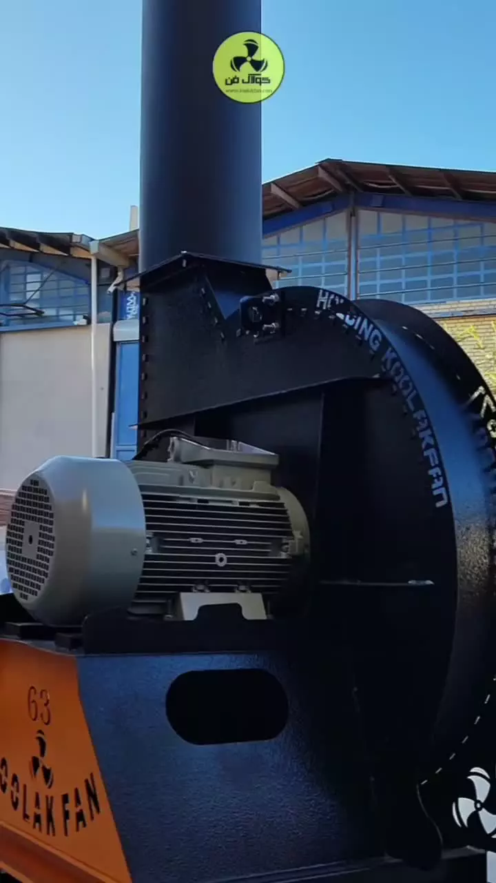 اگزاست فن چیست؟..{هلدینگ کولاک فن}در ارسنجان09124598284